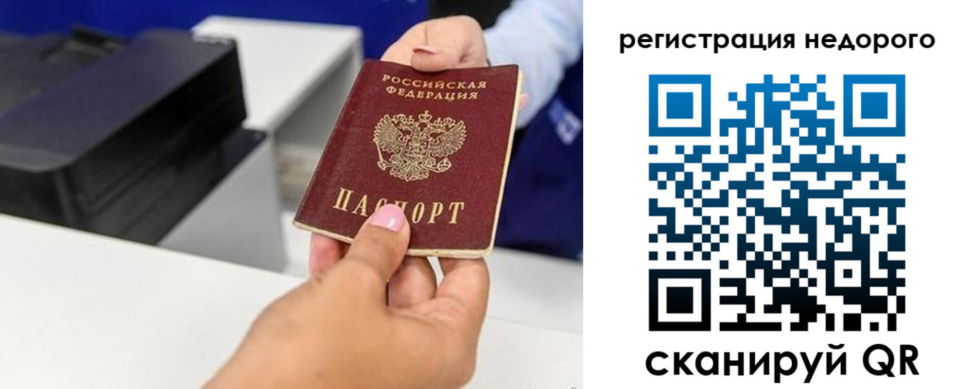 миграционный учет в Рошале
