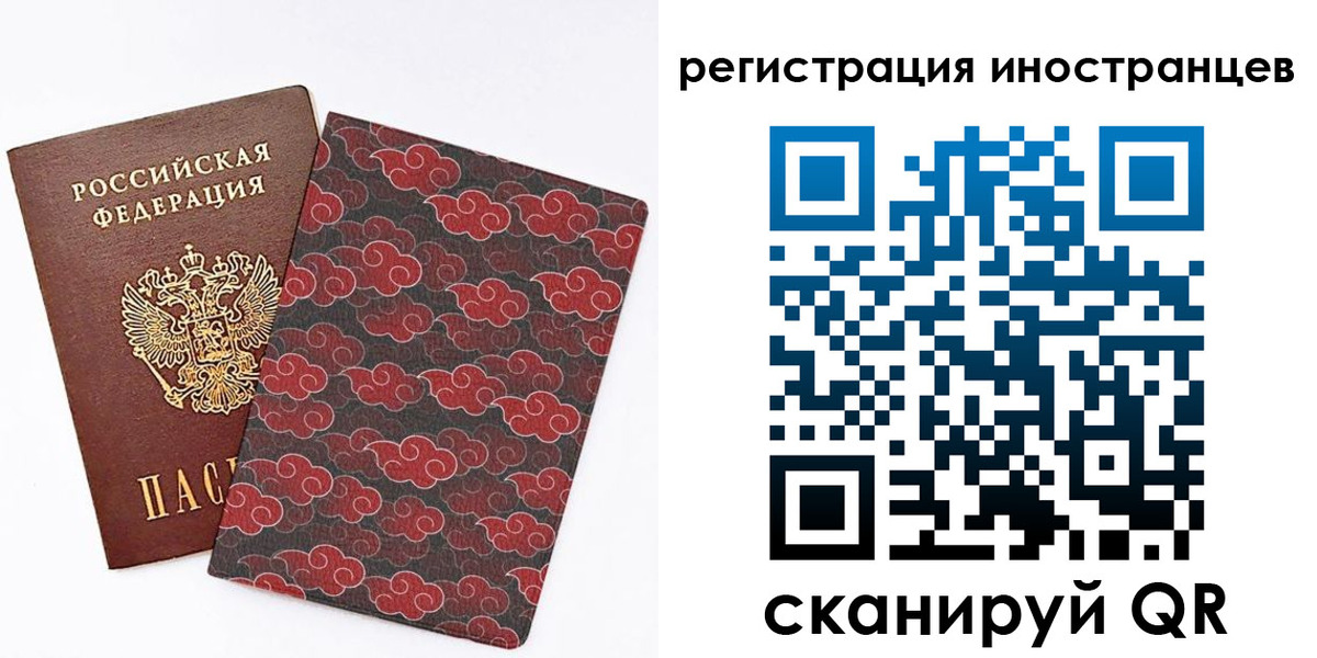 временная регистрация гарантия в Рошале