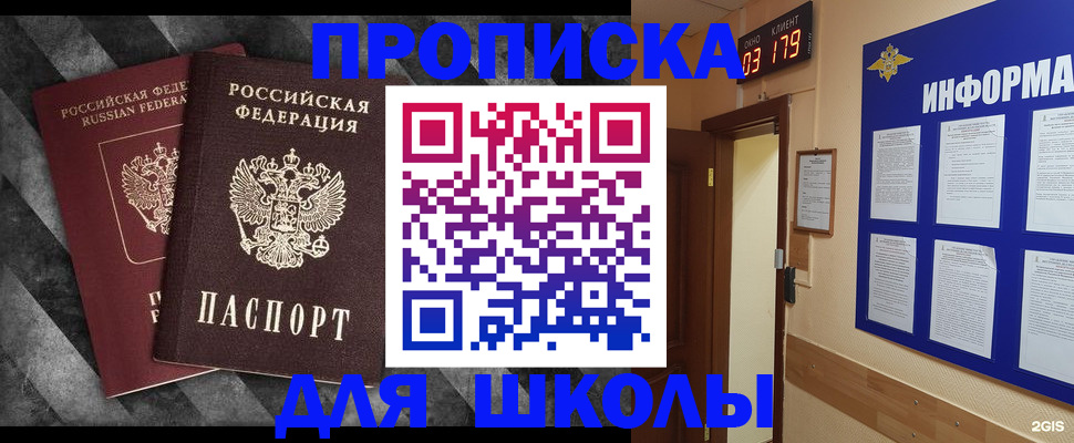 временная регистрация в Рошале