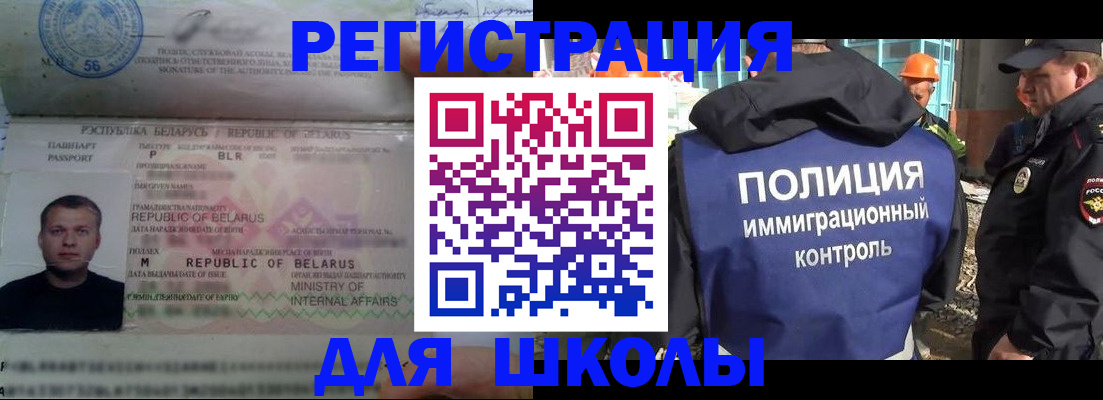 временная регистрация купить в Рошале