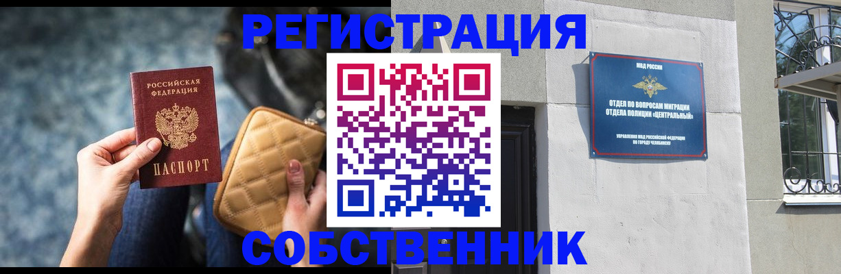 регистрация в Рошале